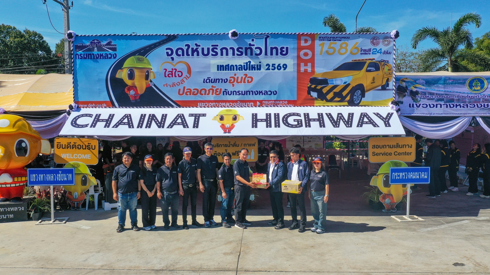พิธีเปิดศูนย์อำนวยความสะดวกและปลอดภัย ช่วงเทศปีใหม่ 2569